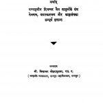 Bhattarak Sampraday by विद्याधर जोह्रापुरकर - Vidhyadhar Johrapurkar