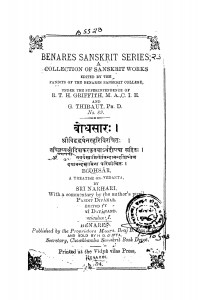 Bodhasar by श्री नरहरी - Sri Narhari