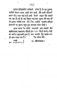 Bombay Prant Ke Prachin Jain Smark by ब्रह्मचारी सीतलप्रसाद जी - Brahmchari Seetalprasad Ji