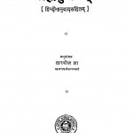 Brahama Puranam by तारिणीश झा - Tarinish Jha