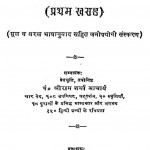 Brahm Puran Bhag - 1  by श्रीराम शर्मा आचार्य - Shri Ram Sharma Acharya