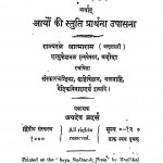 Brahmyagya  by श्री आत्माराम जी - Sri Aatmaram Ji