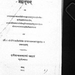 Bramhasutram by यतिचर श्री भोलेबाबा - Yatichar Sri Bholebaba