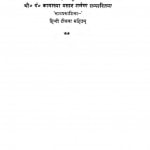 Brihatparasharahora Shastram by ताराचन्द्र शास्त्री - Tarachandra Shastri