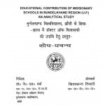 Bundelkhand Kshetra Me Mishanari Vidhyalayon Ke Shaikshik Yogdan Ka Aalochnatmak Adhyayn  by शिवाकान्त तिवारी - Shivakant Tiwari