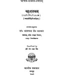 Catuhsatakam by भागचन्द्र जैन भास्कर - Bhagchandra Jain Bhaskar