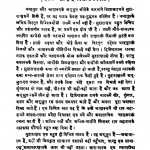 Chandragupt Maury  by इन्द्र विद्यावाचस्पति - Indra Vidyavanchspati
