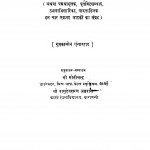 chatubharani  by मोतीचन्द्र - Motichandraवासुदेवशरण अग्रवाल - Vasudeshran Agrawal