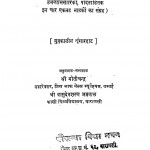 Chaturbhani by मोतीचन्द्र - Motichandraश्री वासुदेवशरण अग्रवाल - Shri Vasudevsharan Agarwal