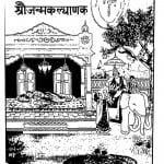 Chaubisi Puran by पन्नालाल साहित्याचार्य - Pannalal Sahityacharya