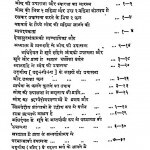 Chhandogya Upanishad by राजाराम जी -Rajaram Ji