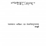 Chhaya Kahani - Sangrah by जयशंकर प्रसाद - jayshankar prasad