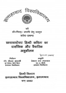 Chhayavadottar Hindi Kavita Ka Darshnik Aur Vaicharik Anusheelan by हेमन्त राज उपाध्याय - Hemant Raj Upadhyay