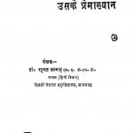 Dakkhini Hindi Aur Usake Premakhyan by रहमत उल्लाह - Rahamat Ullah