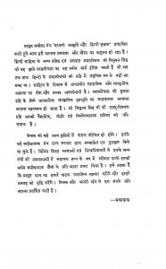 Darabari Sanskriti Aur Hindi Muktak by श्रीकृष्ण लाल - Shree Krishn Laal