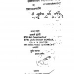 Dasaveaaliyam Tah Uttarajhayanani by आचार्य तुलसी - Acharya Tulsi