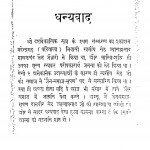 Dasvekalik Sutra by श्री आत्माराम जी - Sri Aatmaram Ji