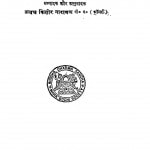 Dhammapad by अवध किशोर नारायण - Avadh Kishor Narayan