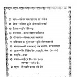 Dharm May Samaj Rachana Ka Prayog by मुनि नेमिचन्द्र - Muni Nemichandra
