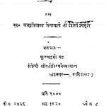 Dharmadeshana by विजयधर्मेसुरि - Vijaydharmesuri