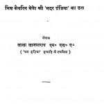 Dhukhi Bharat by लाला लाजपत राय - Lala Lajpat Rai
