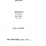 Dhyan - Mala by ई॰ जी॰ कपूर - I. G. Kapur