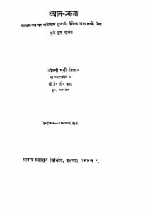 Dhyan - Mala by ई॰ जी॰ कपूर - I. G. Kapur