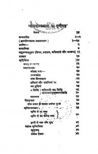 Dhyanyog Prakash by स्वामी दयानन्द सरस्वती - Swami Dayananda Saraswati