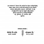 Digambar Muni by डॉ रवीन्द्र कुमार जैन - Dr. Ravindra Kumar Jain