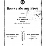 Digamber Jain Sadhu Parichay  by धर्मचन्द्र शास्त्री - Dharmchandra Shastri