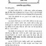 Dilakhush Ustadi Gayaki Bhag - 1  by फिरोज फ्रामजी - Firoj Framaji