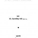 Dinakar Aur Unaki Urvashi by देशराजसिंह भाटी - Deshraj Singh Bhati