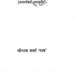 Disha Bodha by श्रीराम शर्मा - Shreeram Sharma
