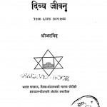 Divya Jeevan Bhag - 7  by श्री अरविन्द - Shri Aravind