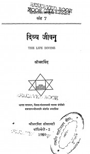 Divya Jeevan  by श्री अरविन्द - Shri Aravind