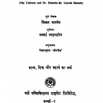 Dr Ainstin Aur Brahmand by लिंकन बारनेट - Linkan Baranet