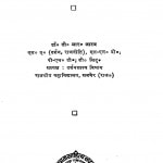 Dr. B. R. Ambedakar Vyaktitva Avam Kratitva by डी॰ आर॰ जाटव - D. R. Jatav