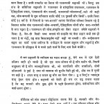 Dr. Kanhaiyalal Sahal Vyaktitv Aur Krititv by रामधारी सिंह दिनकर - Ramdhari Singh Dinkar