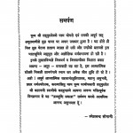 Dravyadrishti - Prakash by रमेशचंद्र सोगानी - Rameshchandra Sogaanii
