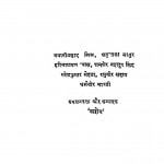 Dusara Saptak by भवानी प्रसाद मिश्र - Bhawani Prasad Mishra