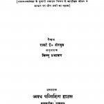 Eb Linkan by राबर्ट ई. शेरवुड - Rabart E. Shervud