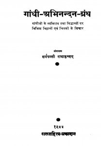 Gandhi - Aabhinandan - Granth by सर्वपल्ली राधाकृष्णन - Sarvpalli Radhakrishnan