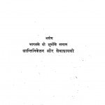 Gandhi Aur Gurudaev by जवाहरलाल नेहरू - Jawaharlal Neharu
