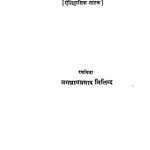 Gautam Nand by जगन्नाथ प्रसाद - Jagannath Prasad