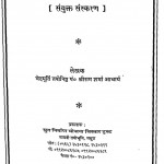 Gayatri Mahavigyan by श्रीराम शर्मा आचार्य - Shri Ram Sharma Acharya