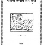 Geeta Ki Sampatti Aur Shraddha by स्वामी रामसुखदास - Swami Ramsukhdas