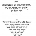 Geeta Parishilan by रामावतार विद्याभास्कर - Ramavatar Vidhyabhaskar