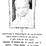 Girdhar Ramayan by श्री जयप्रकाश बाबू - Sri Jayprakash Babu
