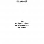 Gitamrit by कृष्णदत्त पालीवाल - Krishnadatt Paliwal