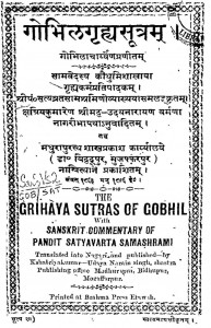Gobhil Graha Sutram by पं सत्यव्रत समश्र्मी - Pt. Satyavrata Samasrami